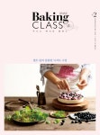 우나스 베이킹 클래스(UNAS Baking Class) - 북채널
