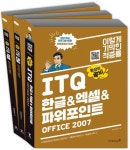 북채널 - GTQ/IEQ/ITQ