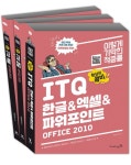 2017년 이기적 in ITQ 환상의 콤비(한글/엑셀/파워포인트) 2010- 북채널