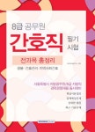 북채널 - 미용사일반