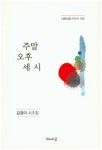 북채널 - 시조