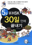 북채널 - HSK/중국어시험