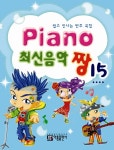 북채널 - Piano 최신음악 짱 15