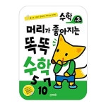 북채널 - [선택] 머리가 좋아지는 똑똑/ 미술 놀이 수학 알파벳 창의력 한글 한자