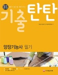 북채널 - 양장기능사