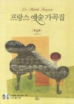 북채널 - 국외가곡