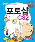 북채널 - 포토샵 CS2