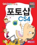 북채널 - 포토샵 CS4
