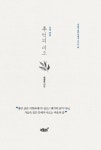 북채널 - 시와이야기