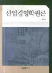 북채널 - 경영학이론
