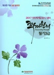 북채널 - 회계원리