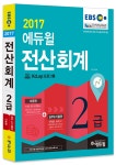 북채널 - 전산회계