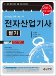 용경토탈전자출판사 | 북채널 - 전자