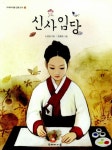 북채널 - 역사/문화/인물 (초등1~2)