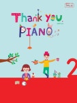 북채널 - Thank you Piano (2)