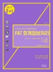 북채널 - 회계