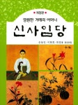 북채널 - 역사/문화/인물 (초등1~2)