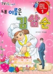 북채널 - 어린이애니메이션