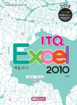 ITQ 엑셀 2010(2018)- 북채널