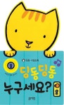 북채널 - 블루래빗