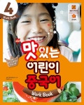 북채널 - 어린이중국어