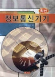 북채널 - 통신