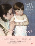 북채널 - 놀이교육