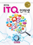 ITQ인터넷- 북채널