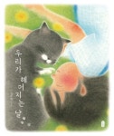 북채널 - 7세한국그림책
