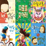 노란돼지 창작 그림책 세트 7~8세 / 전6권- 북채널 노란돼지 창작 그림책 세트  7~8세 / 전6권- 북채널