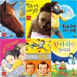 노란돼지 창작 그림책 세트2 초등1~2학년 / 전6권- 북채널 노란돼지 창작 그림책 세트2  초등1~2학년 / 전6권- 북채널