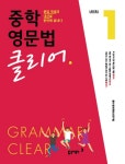 북채널 - 영문법
