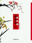 사군자 해설실기- 북채널