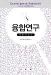 융합연구- 북채널