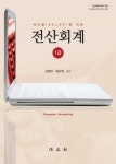 북채널 - (반불)전산회계 1급