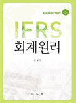 북채널 - 회계원리