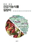 북채널 - 기능성식품학