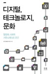 북채널 - 디지털, 테크놀로지, 문화