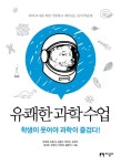 북채널 - 과학이야기