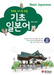 북채널 - 일본어첫걸음/학습법