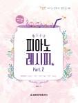 북채널 - 재즈피아노
