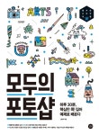 북채널 - 포토샵