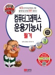 북채널 - 컴퓨터그래픽스운용기능사