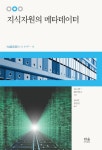북채널 - 지식자원의 메타데이터