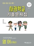 북채널 - 사관학교