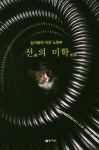북채널 - 사진촬영기법
