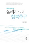 북채널 - 교양심리