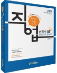 북채널 - 직업상담사
