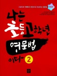 북채널 - 문법