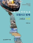 북채널 - 환경이야기